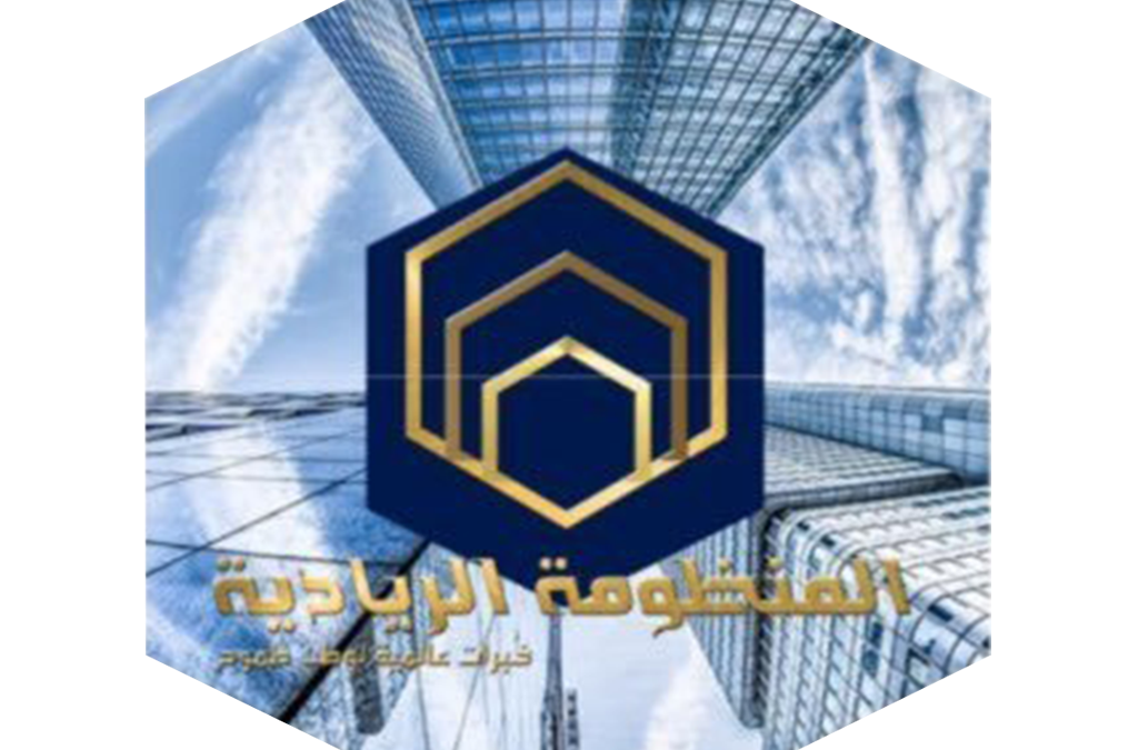 المنظومة الريادية